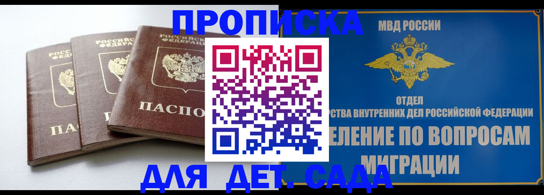 регистрация для школы в Северске