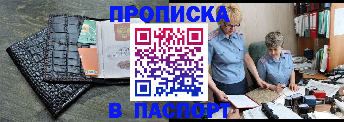 пропишу в квартире в Северске